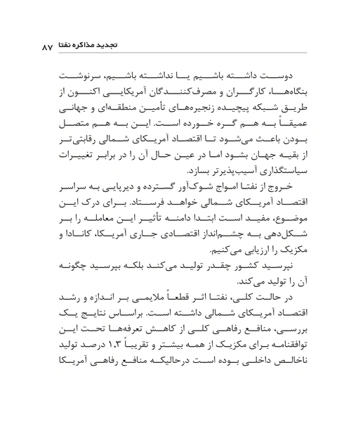 اقتصاد در عصر جدید - نمونه دوم - جزیره کتاب های الکترونیکی